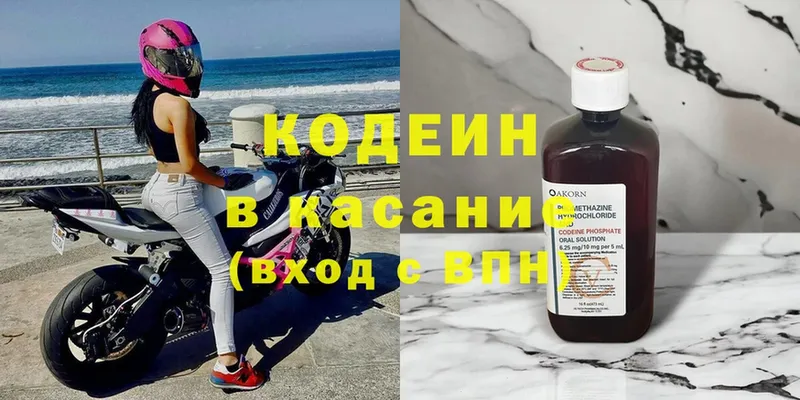 blacksprut рабочий сайт  цена наркотик  Артёмовский  Кодеиновый сироп Lean напиток Lean (лин) 