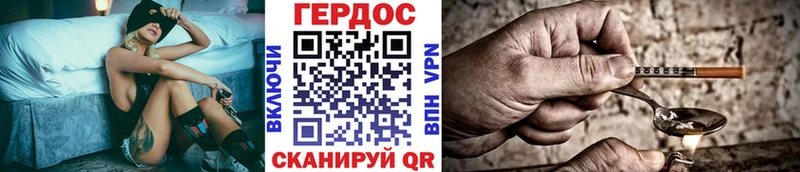 как найти   Артёмовский  ГЕРОИН герыч 