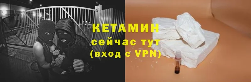 КЕТАМИН ketamine  Артёмовский 