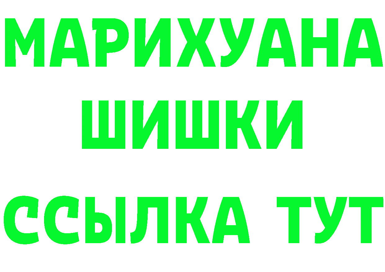 ГЕРОИН VHQ зеркало дарк нет KRAKEN Артёмовский