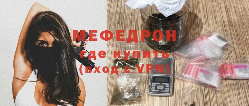 Мефедрон VHQ  OMG tor  Артёмовский 