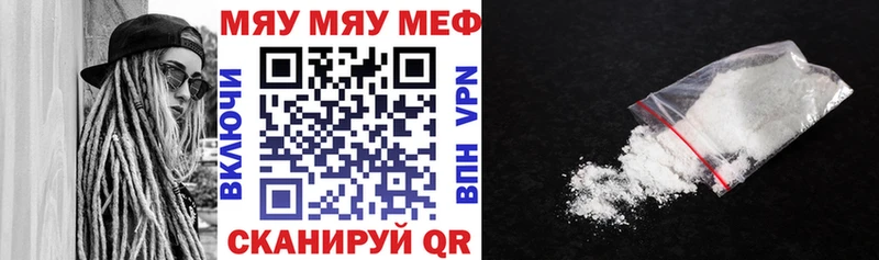 Мефедрон мяу мяу  Артёмовский 