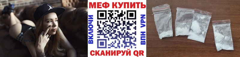 Мефедрон кристаллы Артёмовский